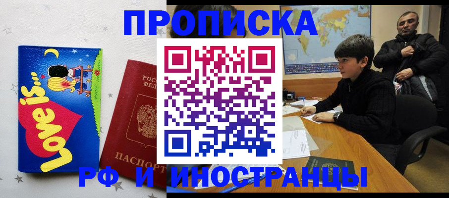 регистрация в Новом Уренгое