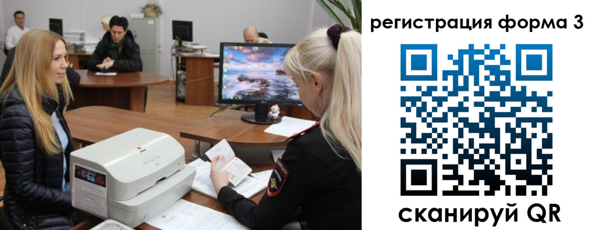 временная регистрация 2025 в Новом Уренгое