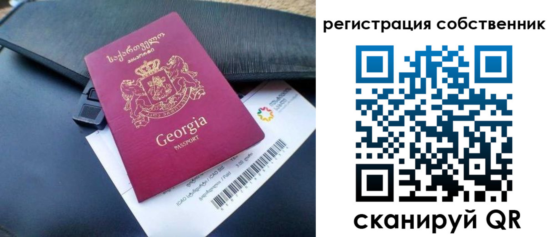 прописка для школы в Новом Уренгое