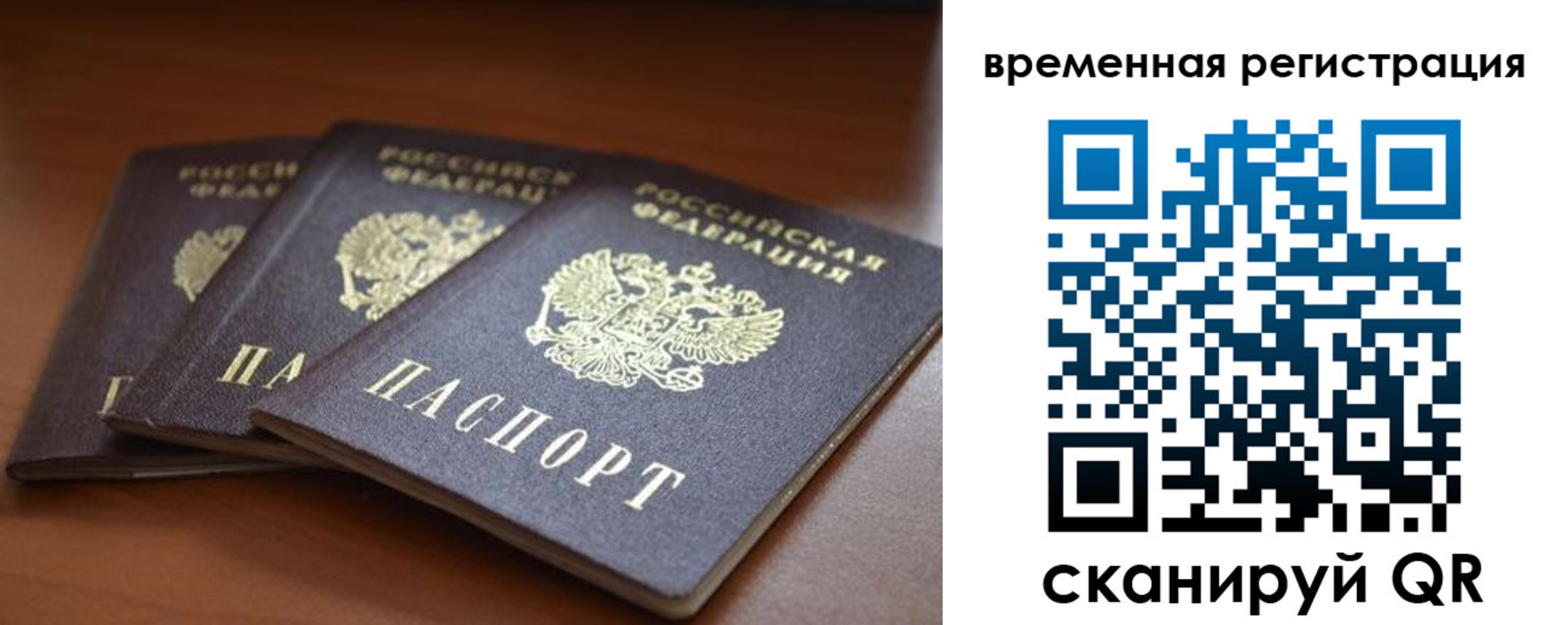 прописка паспорт в Новом Уренгое
