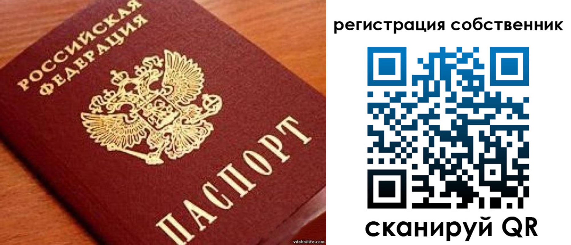 регистрация для дет. сада в Новом Уренгое