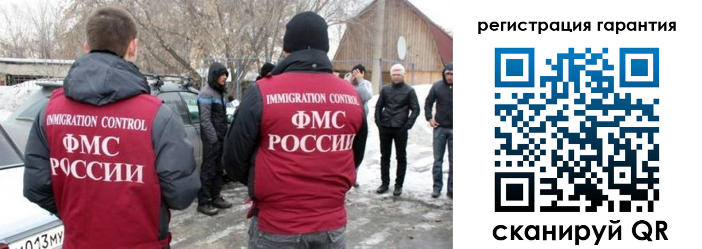 прописка регистрация в Новом Уренгое