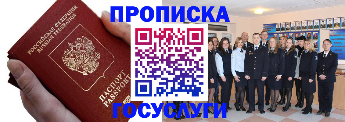 регистрация в Новом Уренгое