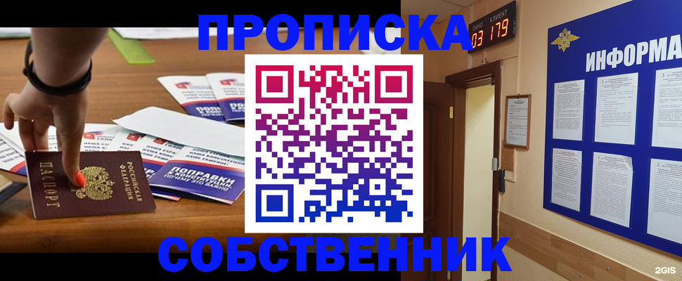 временная регистрация госуслуги в Новом Уренгое