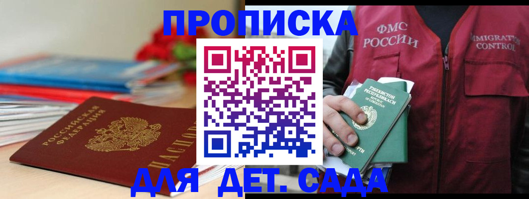 прописка для военкомата в Новом Уренгое