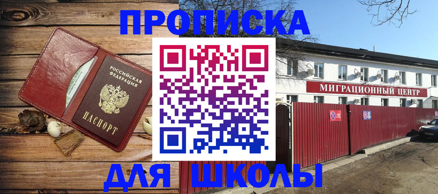 временная регистрация гарантия в Новом Уренгое