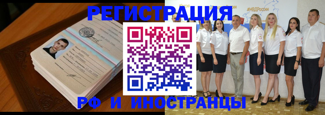 временная регистрация надежно в Новом Уренгое