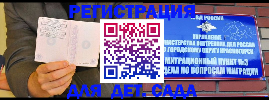 прописка для работы в Новом Уренгое